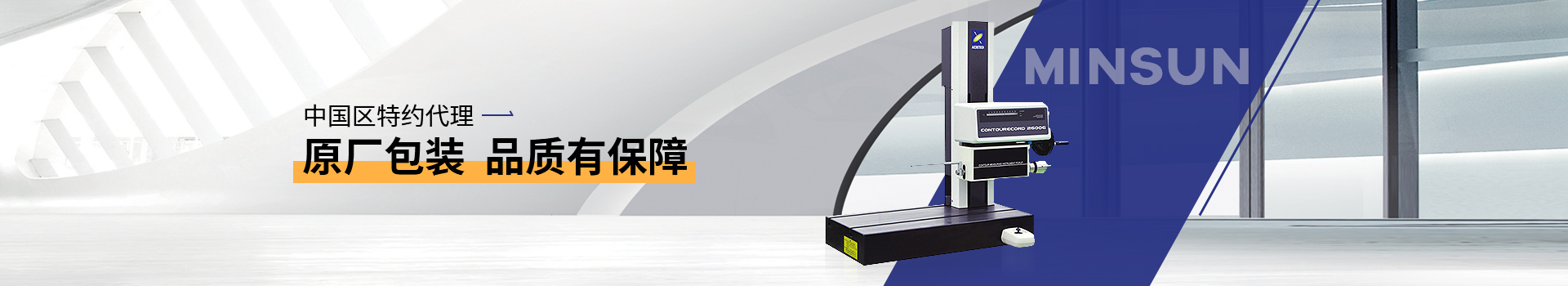 銘尚中國區(qū)特約代理 原廠包裝 品質(zhì)有保障