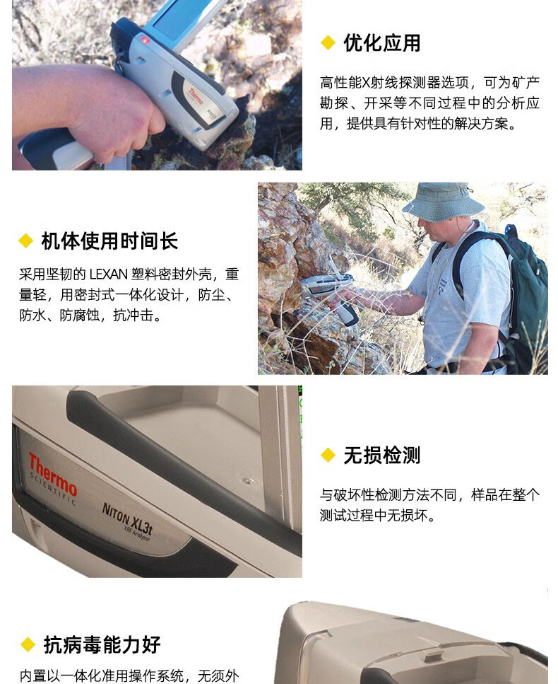 xl3T元素分析儀