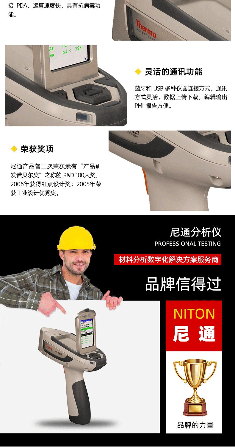 xl3T元素分析儀