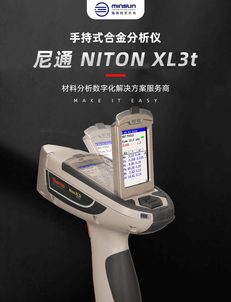 xl3T元素分析儀