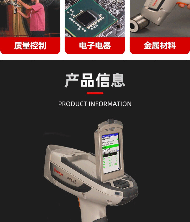 xl3T元素分析儀