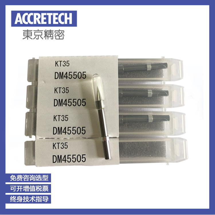 輪廓儀測針DM45505