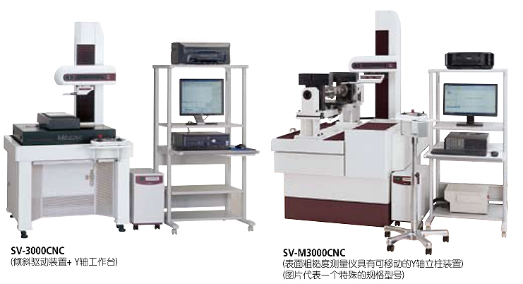 CNC表面粗糙度測量儀SV-3000CNC/SV-M3000CNC