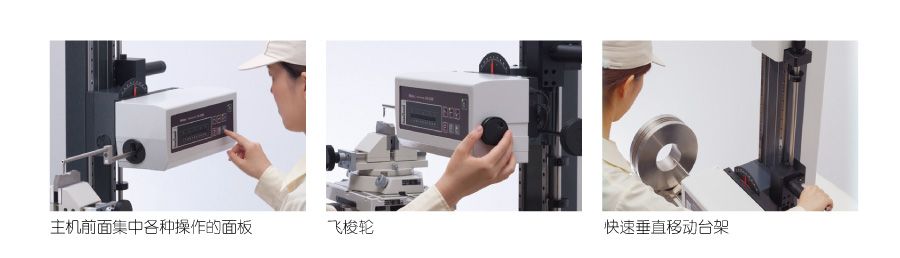 三豐輪廓測量儀CV